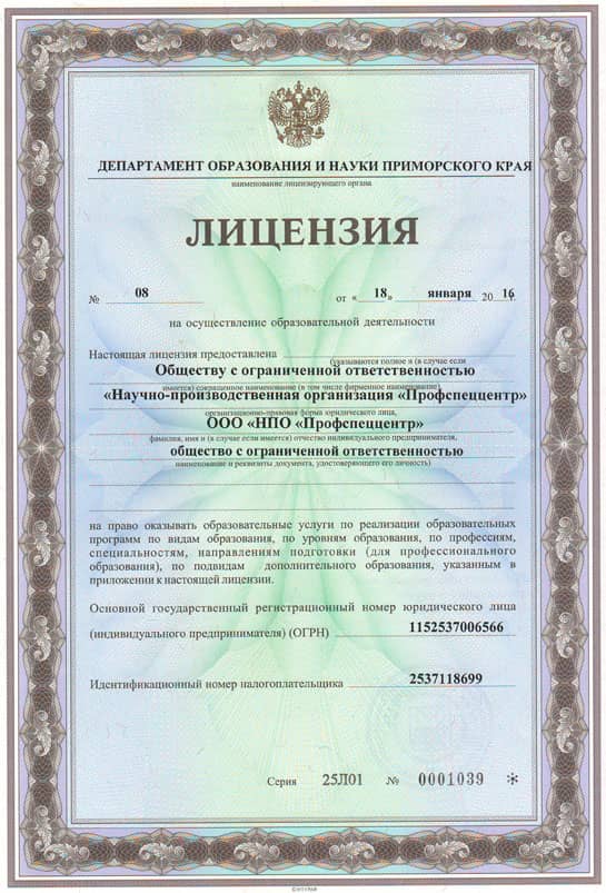 license_massage-min.jpg